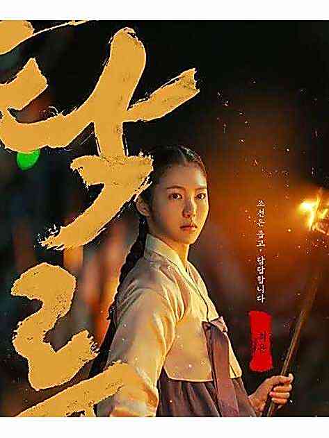 崔恩(電視劇《濁流之爭》中的角色) 崔恩(電視劇《濁流之爭》中的角色)
