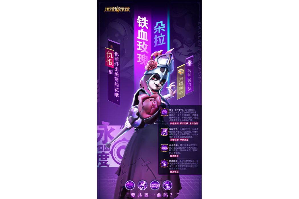朵拉(遊戲《遠徵啟示錄》中的英雄) 朵拉(遊戲《遠徵啟示錄》中的英雄)