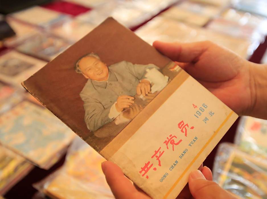 共產黨員(中共河北省委主辦的期刊) 共產黨員(中共河北省委主辦的期刊)