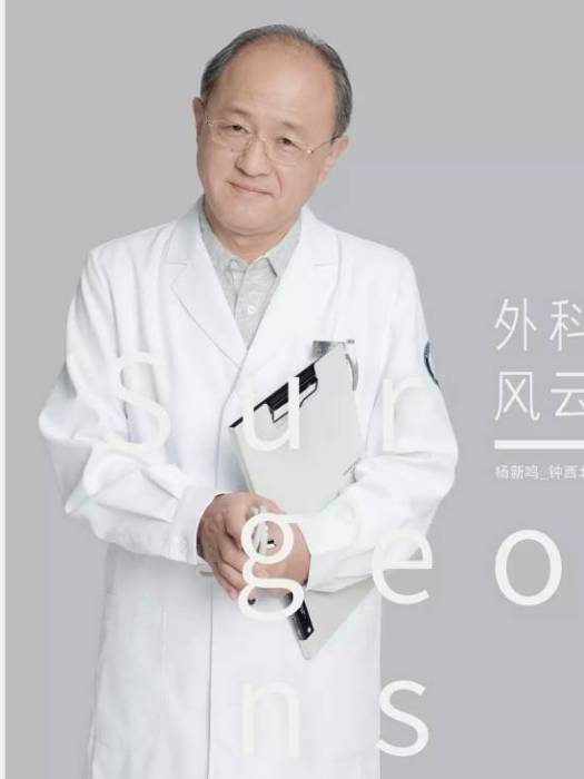 鐘西北 鐘西北