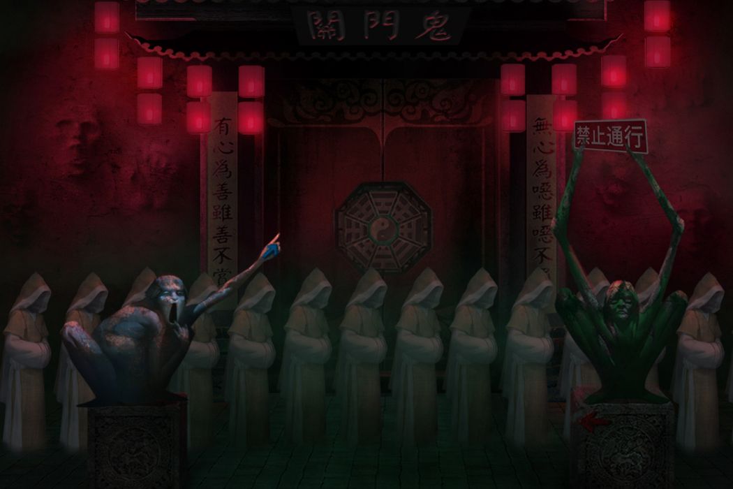 鬼門關(《紙嫁衣》地點) 鬼門關(《紙嫁衣》地點)