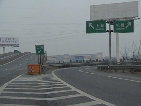 滬杭高速公路