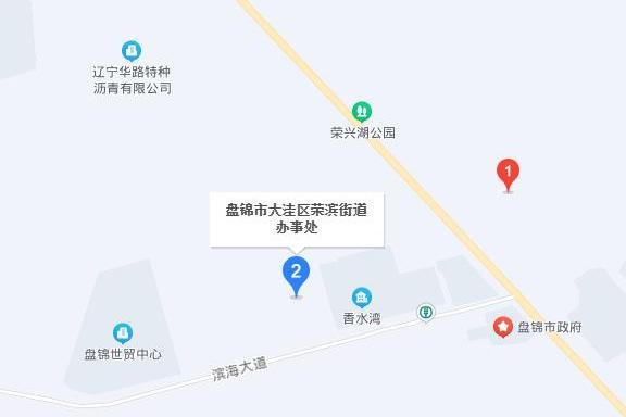 榮濱街道 榮濱街道