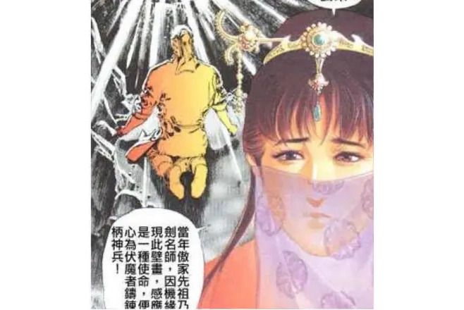 傲夫人 傲夫人