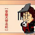 網路文言文 網路文言文