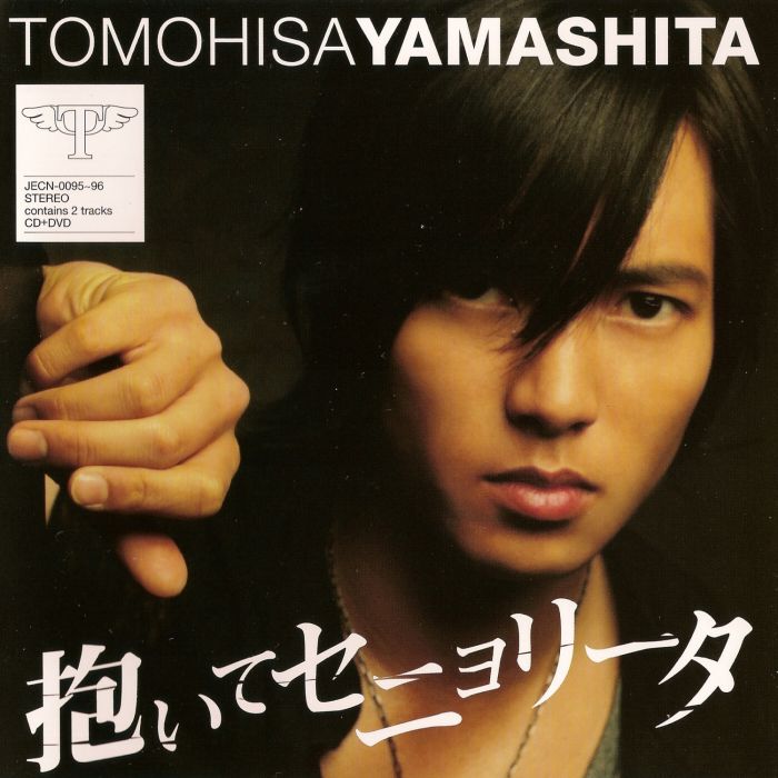 擁抱小姐(日本2006年山下智久的單曲EP)