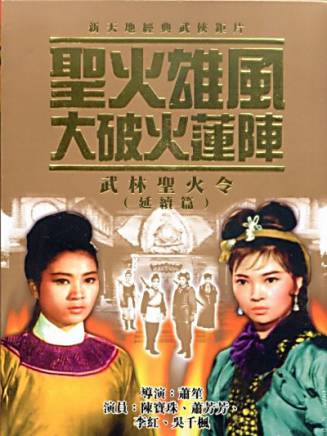 陳寶珠(中國香港粵語電影女演員、歌手) 陳寶珠(中國香港粵語電影女演員、歌手)