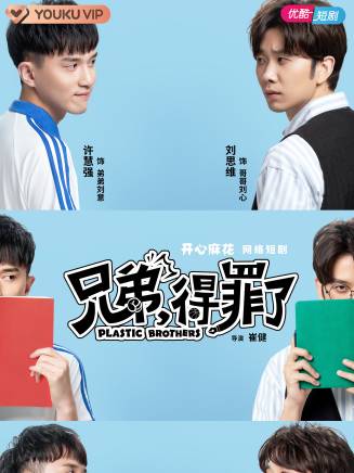 王成思(中國內地男演員) 王成思(中國內地男演員)
