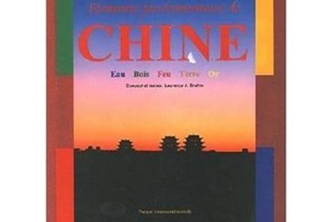 CHINE中國 CHINE中國