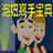 泡妞高手寶典 泡妞高手寶典