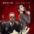 大嫂(2018年張錦程、徐冬冬主演電影) 大嫂(2018年張錦程、徐冬冬主演電影)
