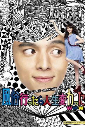 瀧藤賢一 瀧藤賢一