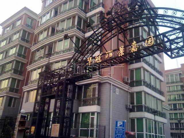 華冠麗景 華冠麗景