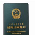 價格評估 價格評估
