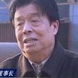 馮其福 馮其福