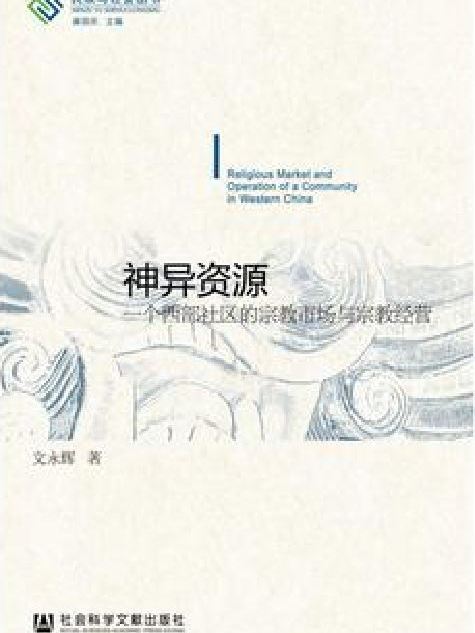 神異資源 神異資源