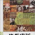 改革圖強 改革圖強