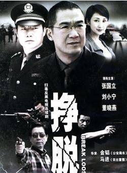 霍椏明 霍椏明