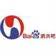 泗洪吧 泗洪吧
