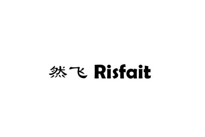 然飛RISFAIT 然飛RISFAIT
