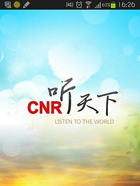 聽天下 聽天下