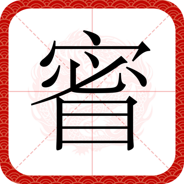 䁇 䁇
