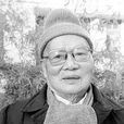 李妙根 李妙根
