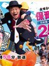 五十嵐陽向