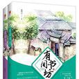 有間書坊 有間書坊