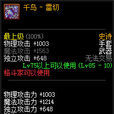 千鳥-雷切 千鳥-雷切