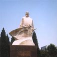 顏真卿故里 顏真卿故里