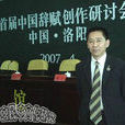 金學孟