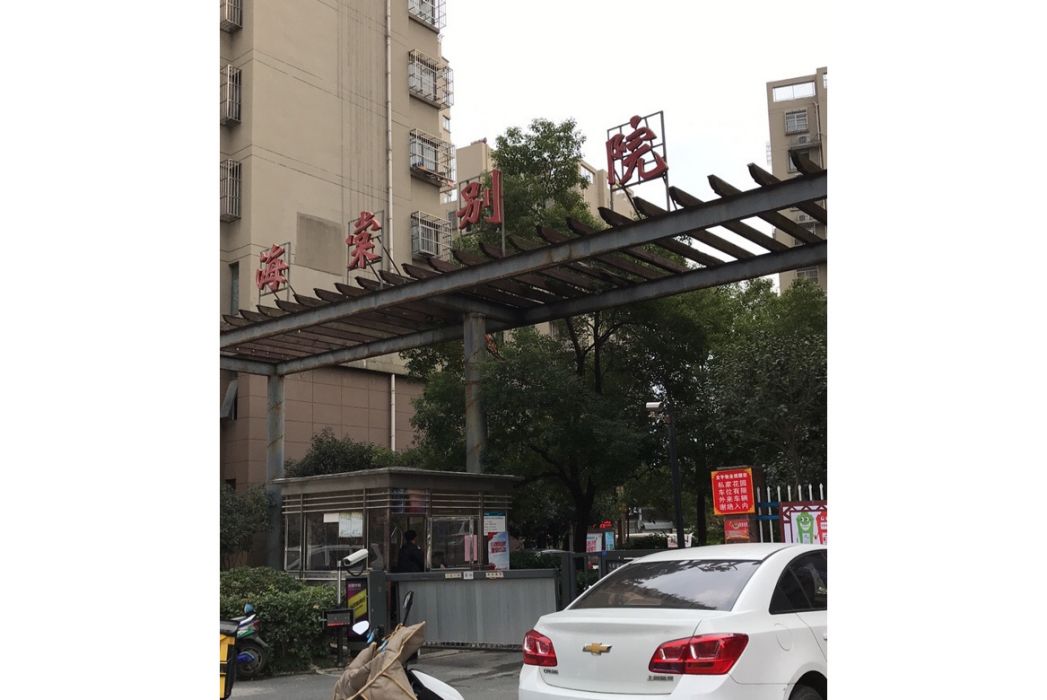 海棠別院 海棠別院