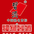 弘福醬酒 弘福醬酒