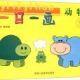 一日一畫(圖書) 一日一畫(圖書)