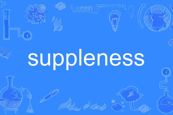 suppleness suppleness
