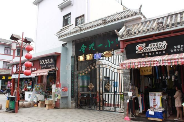 街上國小 街上國小