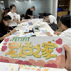 寵適