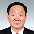 孫偉建(上海市人大常委會辦公廳副主任)