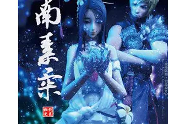 劍靈秘史 劍靈秘史