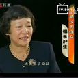 愛新覺羅·嫮生(福永嫮生) 愛新覺羅·嫮生(福永嫮生)