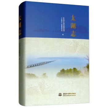 太湖志 太湖志