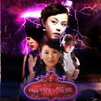 暗夜心慌慌 暗夜心慌慌