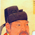顏真卿(顏魯公（唐代大臣）)