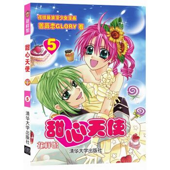 甜心天使5 甜心天使5