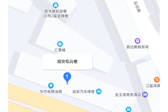 裕安綜合樓 裕安綜合樓