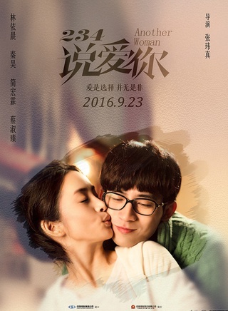 秦昊(中國大陸男演員) 秦昊(中國大陸男演員)