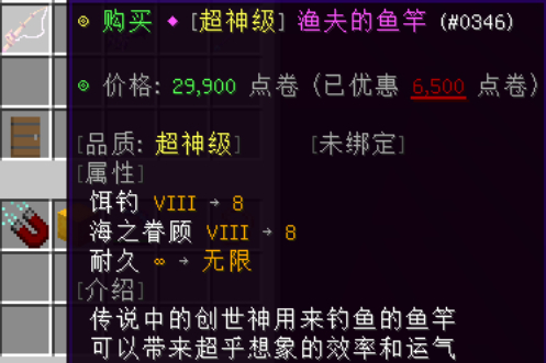 漁夫的魚竿
