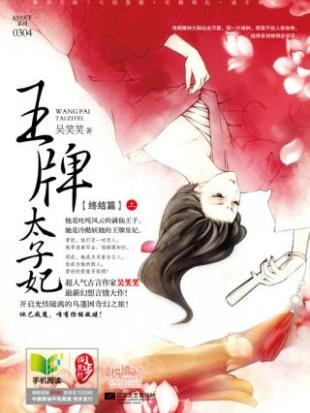 復仇亡妃 復仇亡妃