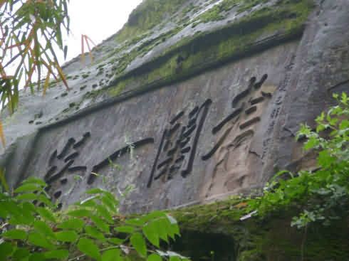羅睺山 羅睺山